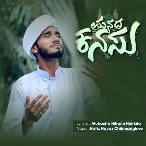 Manada Kanasu, Vol. 9