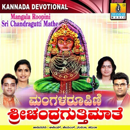 Mangalaroopini Sri Chandragutti Maathe