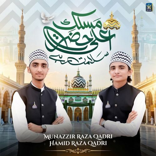 Maslak e Aala Hazrat Salamat Rahay