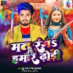 Mat Rang Hamar Dhodi