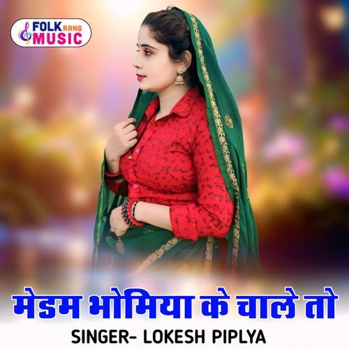 Medam Bhomiya Ke Chale To