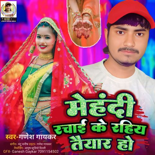 Mehadi Rachai Ke Rahia Taiyar Ho