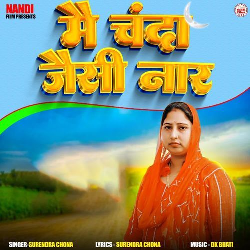 Mein Chanda Jesi Naar