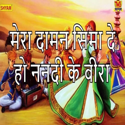 Mera Daaman Sima De Ho Nandi Ke Beera (Original)