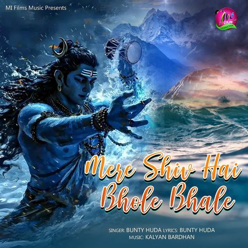 Mere Shiv Hai Bhole Bhale