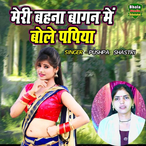 Meri Behna Bagan Main Bole Papiya