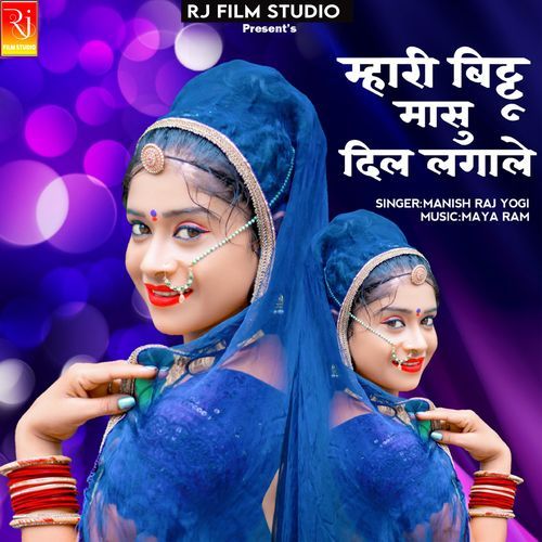 Mhari Bittu Masu Dil Lagale (Studio)