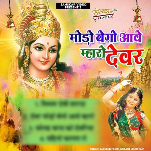 Simru Devi Sharda