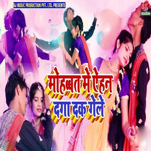 Mohabbat Me Aehan Daga Dak Gele