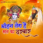 Mohan Pe Nabj Dikhau