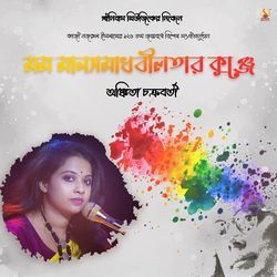 Momo Manosho Madhobilotaro Kunje