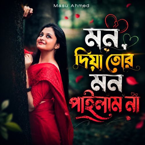 Mon Diya Tor Mon Pailam Na