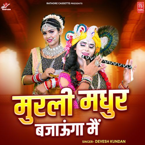 Murli Madhur Bajaunga Main