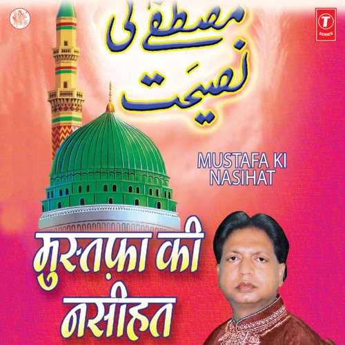 Mere Pyare Mohammad Mustafaa Ki Nasihat