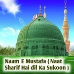 Naam E Mustafa ( Naat Sharif Hai Dil Ka Sukoon )