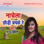 Nachela Chhaudi Bamake Re