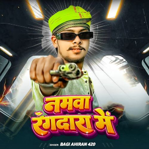 Namva Rangdara Me