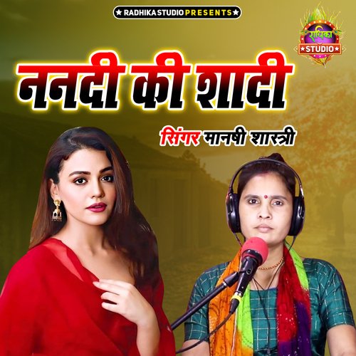 Nanadi Ki Shadi