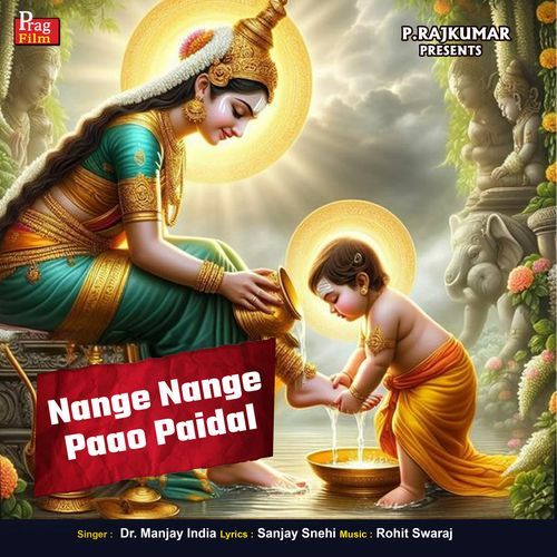 Nange Nange Paao Paidal