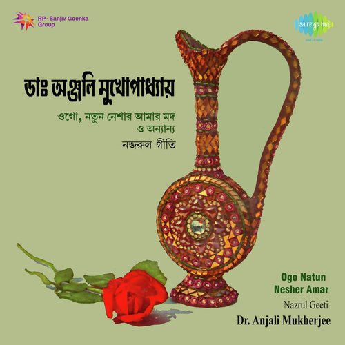 Nazrul Geeti Dr Dr Anjali Mukherjee