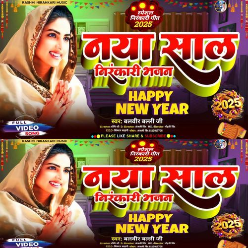 New Year Nirankari Hindi Song