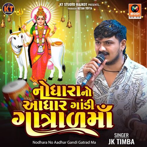 Nodhara No Aadhar Gandi Gatrad Ma
