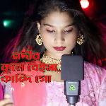 Nodir kule Boisa Kandi Re