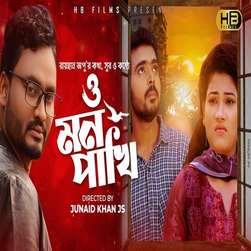 O Mon Pakhi