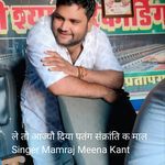 ले तो आज्यौ दिया पतंग संक्रांति क माल