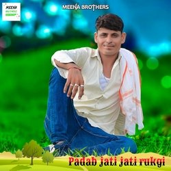 Padab jati jati rukgi (Meena geet)-NSQkRDpqQHI