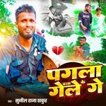 Pagla Bana Ke Gale Ge