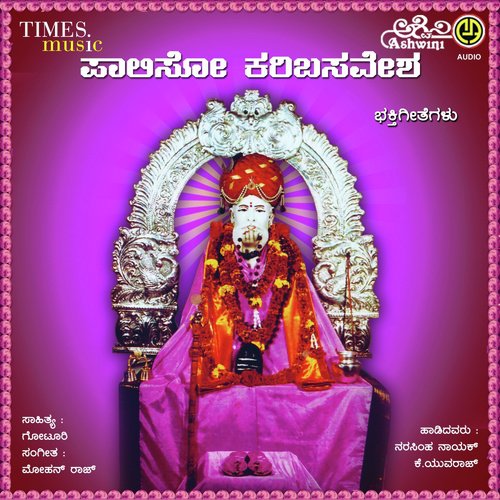 Bhajane Madirayya