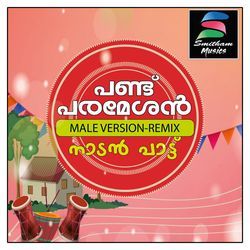 Pandu Parameshan (Male Version -Remix)-RwU6BhV,dmc