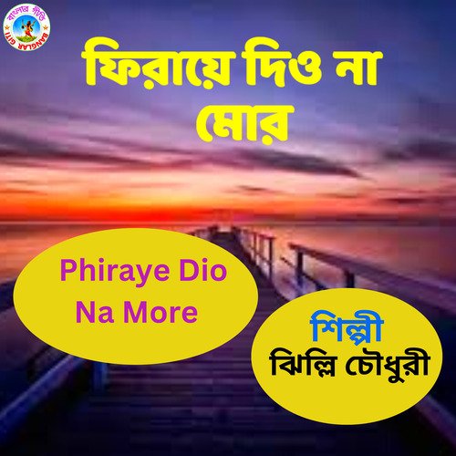 Phiraye Dio Na More (Bangla Song)