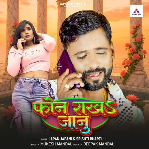Phone Rakha Jaanu