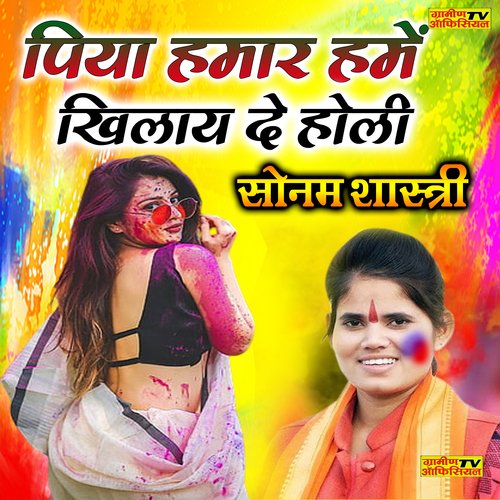 Piya Hamar Hame Khilay De Holi