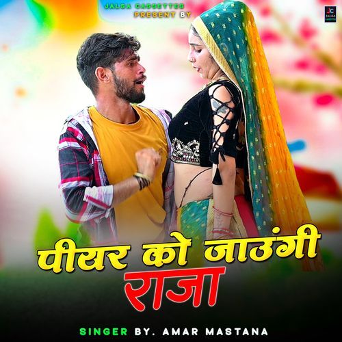 Piyar Ko Jaungi Raja