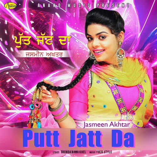 Putt Jatt Da