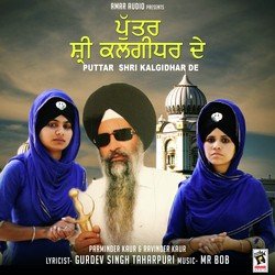 Dhur Ki Bani-HlEDdBUFBHU