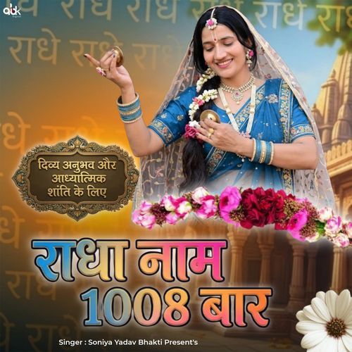 Radha Naam 1008 Baar