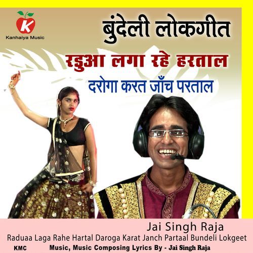 Raduaa Laga Rahe Hartal Daroga Karat Janch Partaal Bundeli Lokgeet