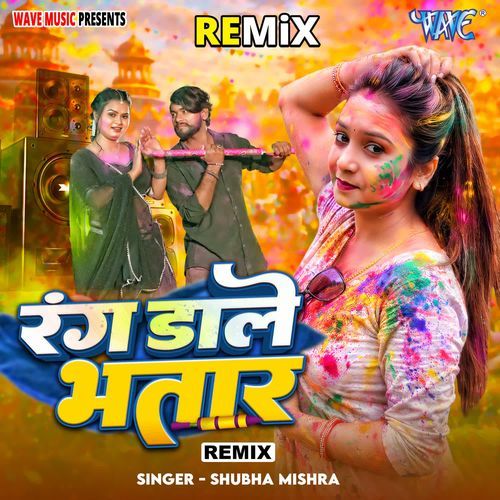 Rang Dale Bhatar - Remix