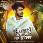 Rangdari Jati Se Na Hola