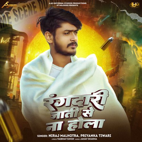 Rangdari Jati Se Na Hola