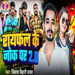 Rayfal Ke Nok Par 2.0-KScPByYBRkA