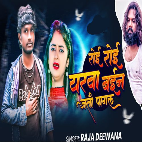 Roi Roi Yarwa Bain Jatau Pagal