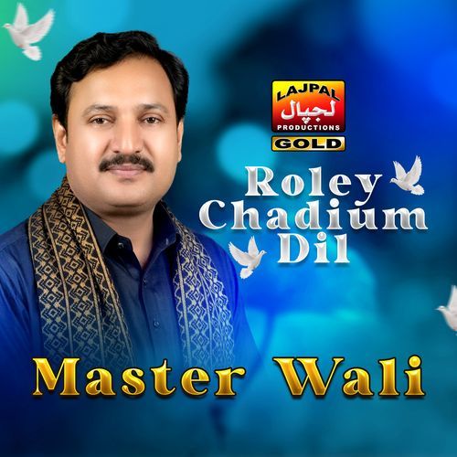 Gadiyan Chadiyo Mulk Gade