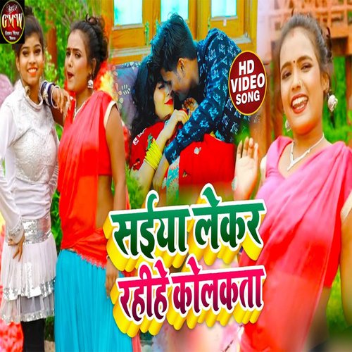 Saiya lekar rahihe kolkata