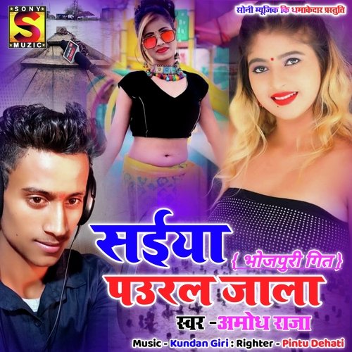 Saiya Paural Jala (Bhojpuri)