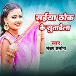 Saiya Thok Ke sutabela